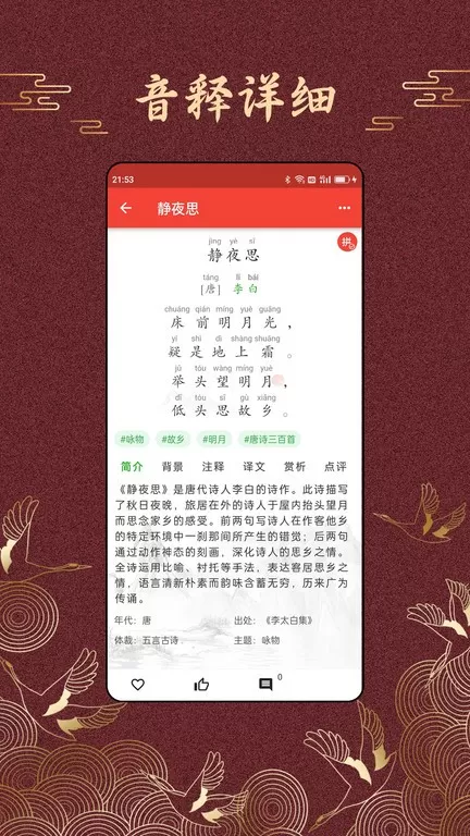 洛华诗词下载手机版图0