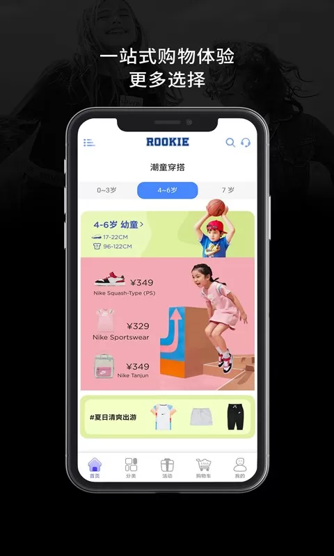 ROOKIE官网版app图0