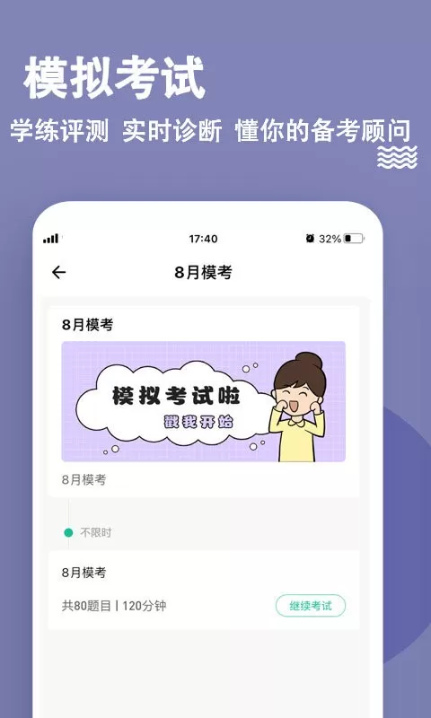 演出经纪人练题狗app下载图1