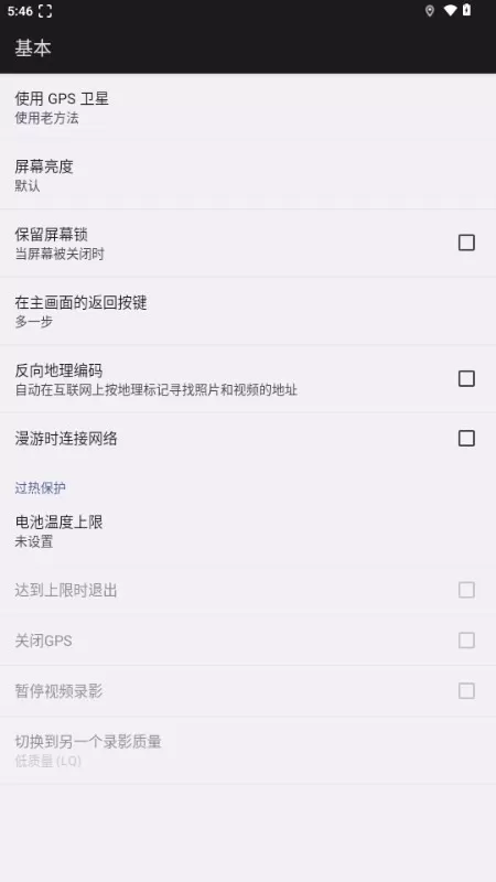 DailyRoads 行车纪录器下载app图0