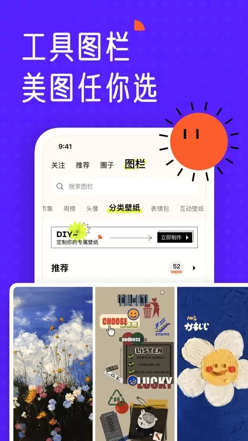 遥望官网正版下载图3