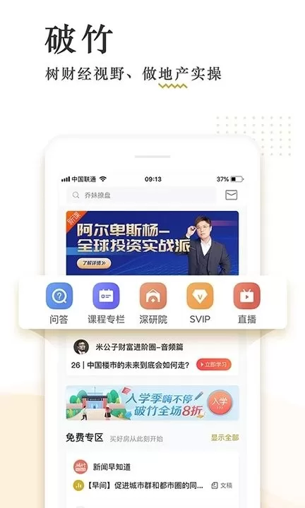 破竹下载最新版本图0