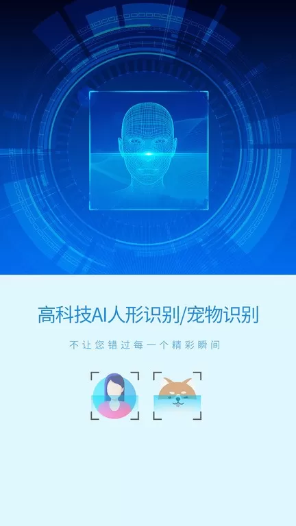 旺财看家旧变监控官网版app图1