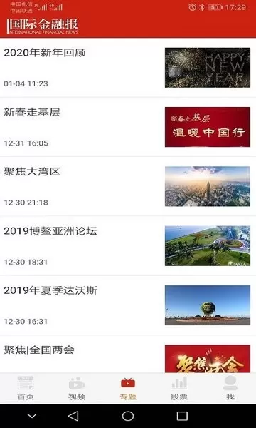 国际金融报下载最新版图1