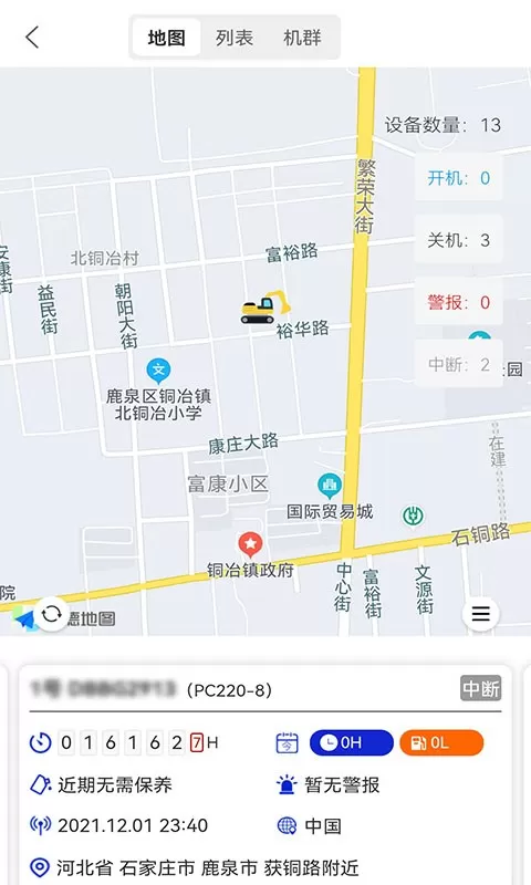 我的小松安卓版下载图1