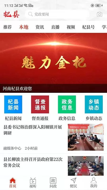 视外桃源免费下载图2