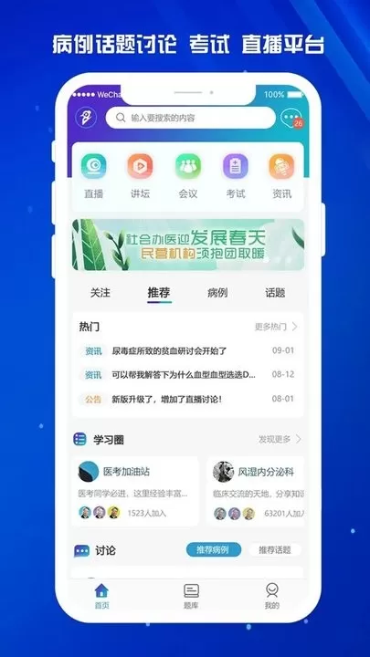 医东安卓版图2