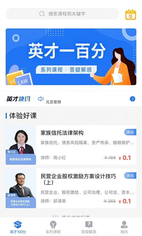 英才苑府官方免费下载图3