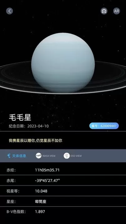 星礼2024最新版图1