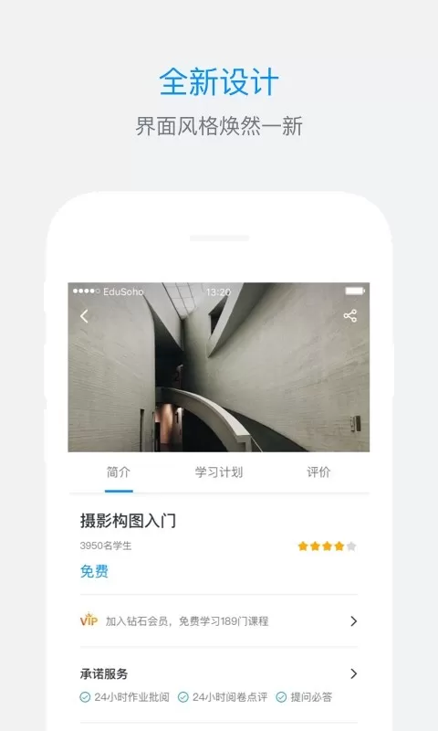 ES企培下载手机版图0