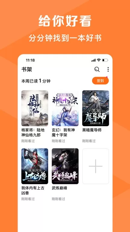 热读小说下载新版图2