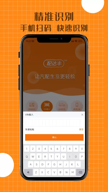 配达丰官网版最新图3