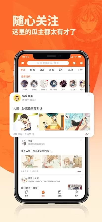 番木瓜安卓最新版图3