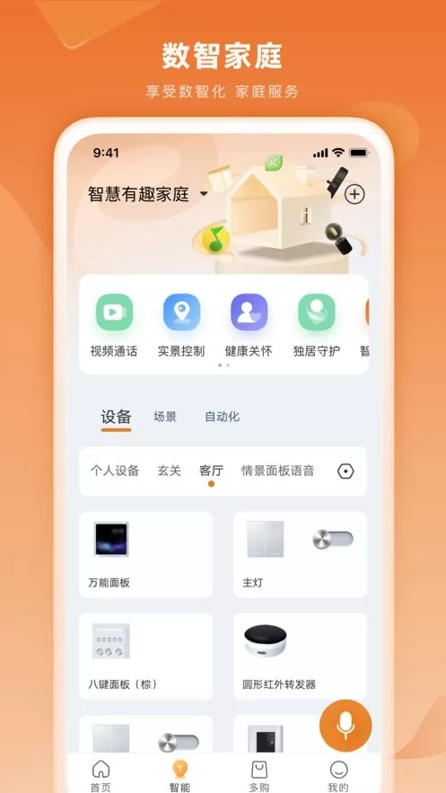 多对多下载官方版图3