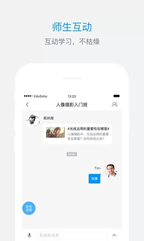 ES企培下载手机版图2