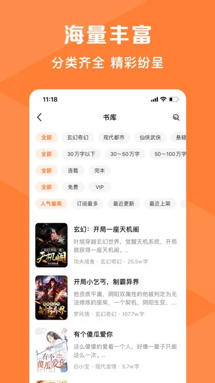 热读小说下载新版图1