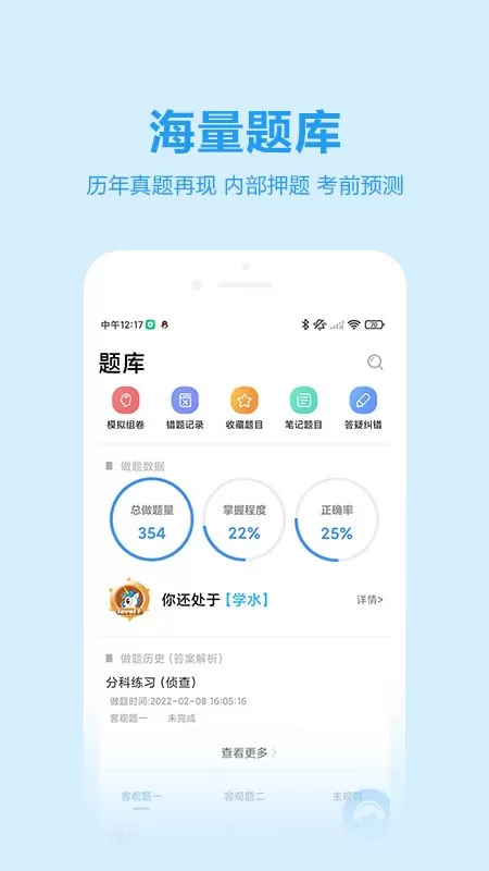 独角兽教育最新版图1