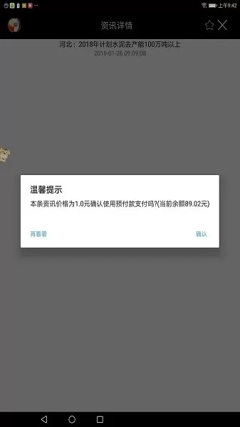 掌上钢之家下载最新版本图1