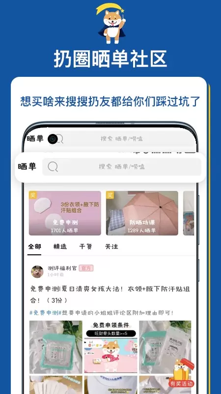 扔好店app最新版图2