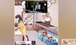 《我玩梗贼6》如何享受婚后生活