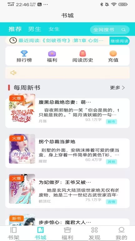 禾青阅读下载安装免费图1