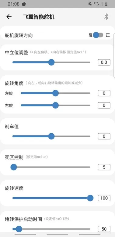 飞翼飞行助手平台下载图0