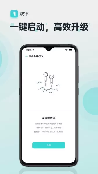 欢律app最新版图3