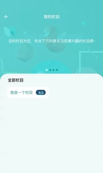 金苗医生下载安卓版图2