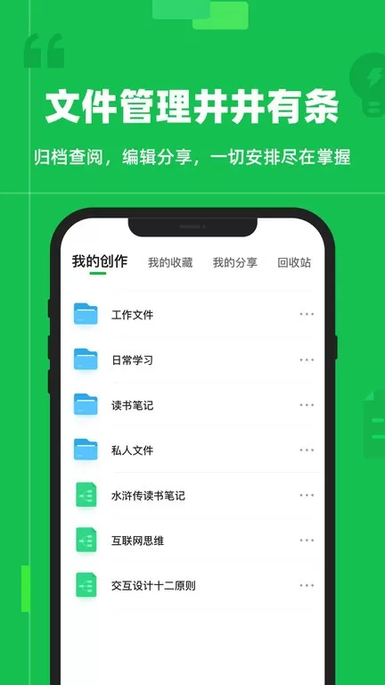 知犀思维导图app下载图0