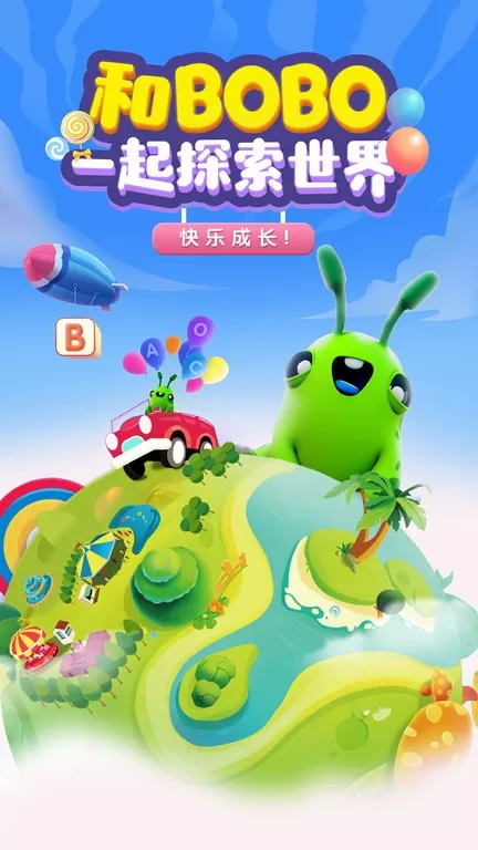 HiBOBO下载最新版图2