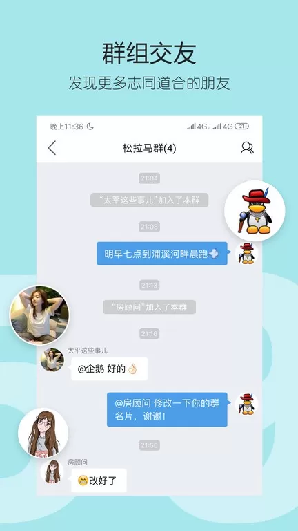 太平网最新版本下载图2