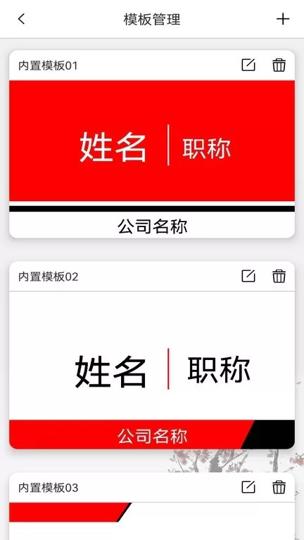 电子桌牌蓝牙版app下载图2