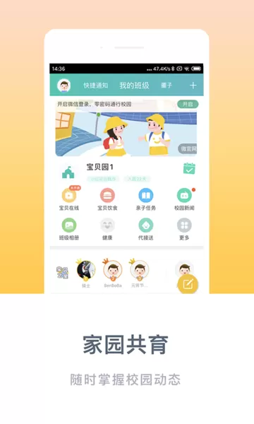 掌心宝贝app安卓版图3