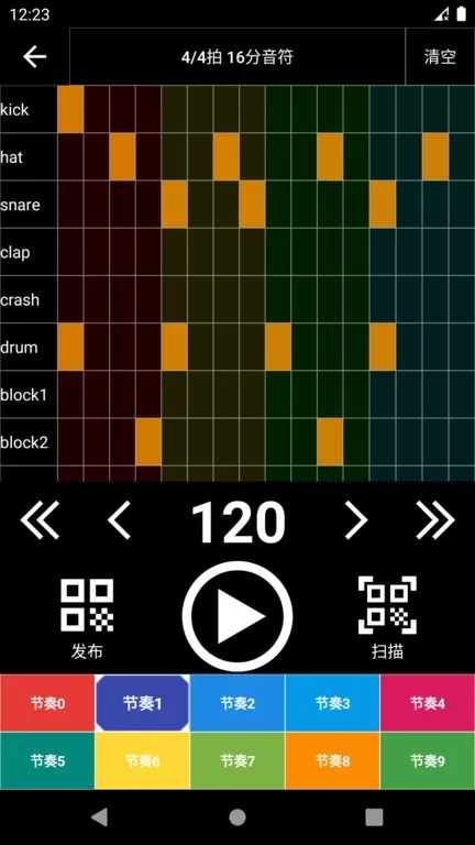 架子鼓节奏编辑器安卓下载图0