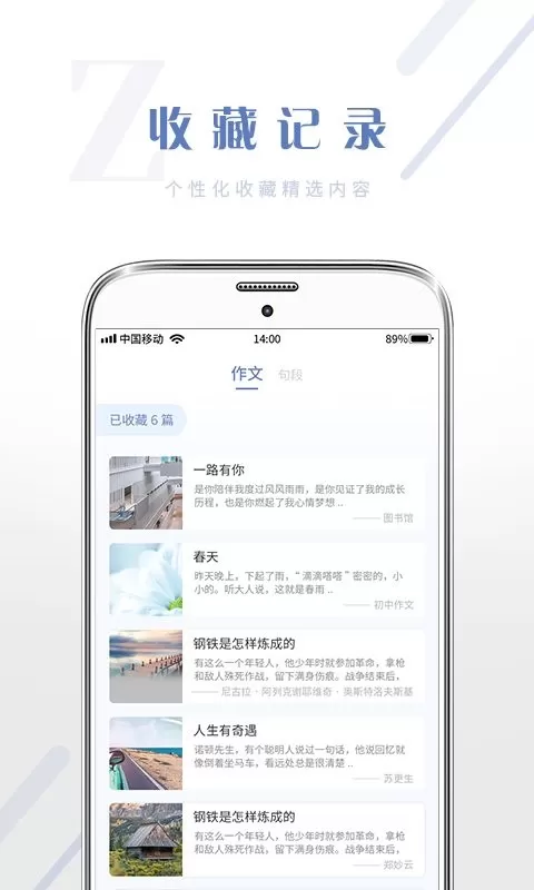 满分作文大全官网版手机版图1