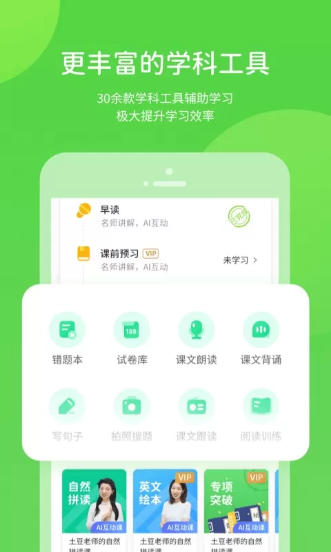 优化学习官网版手机版图0