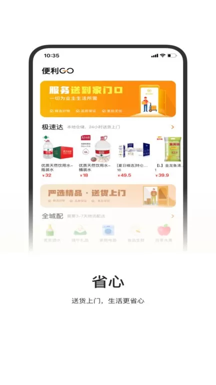 一应驿站app安卓版图2