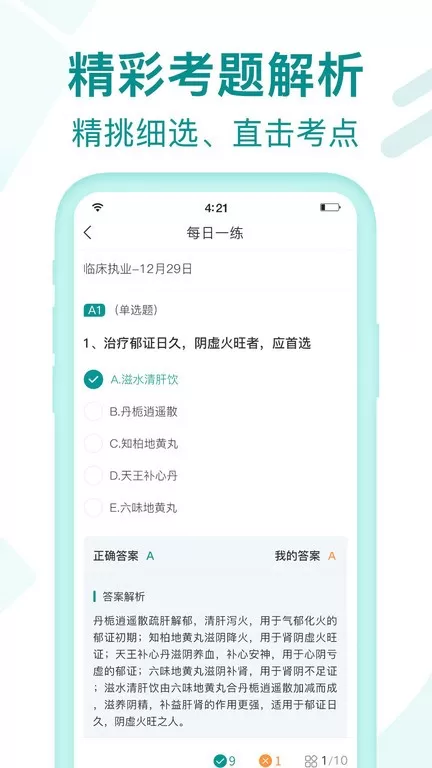 王派医学平台下载图0