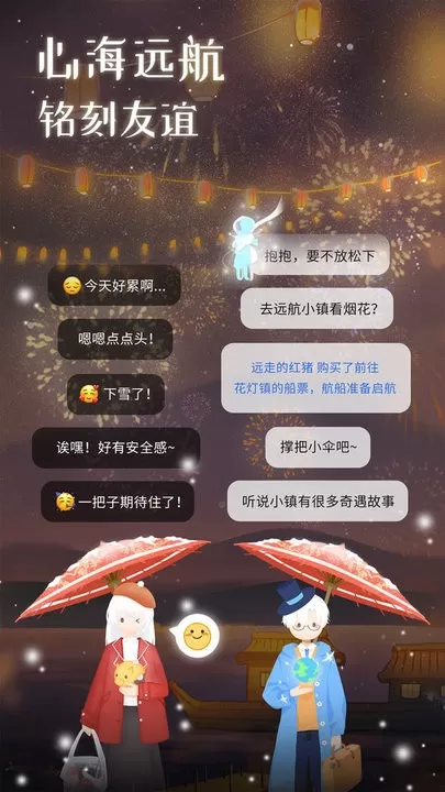 心岛日记官网版旧版本图3