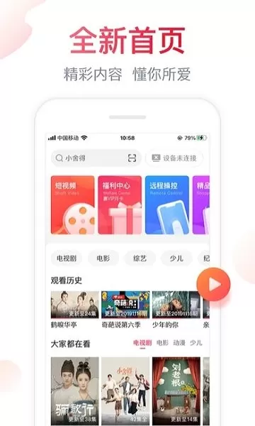 海信爱家下载手机版图0