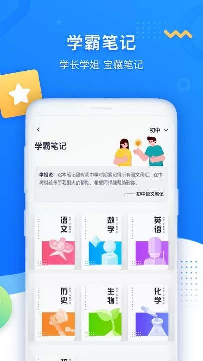 学魁图书官方版下载图2