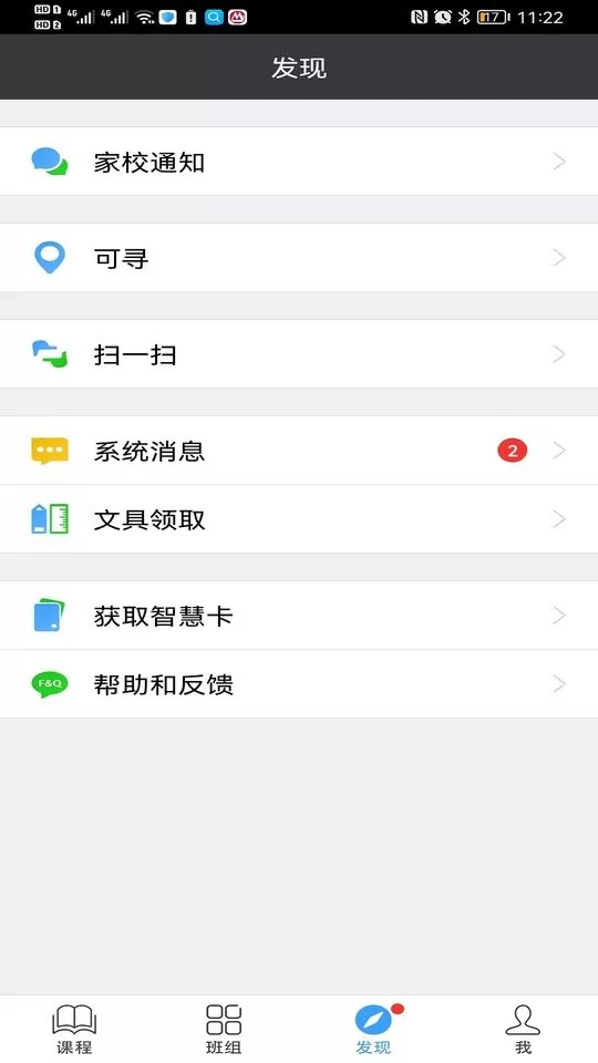 轻课堂app最新版图2