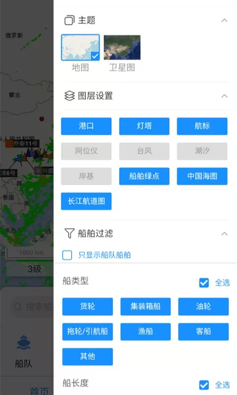 长江北斗平台下载图2