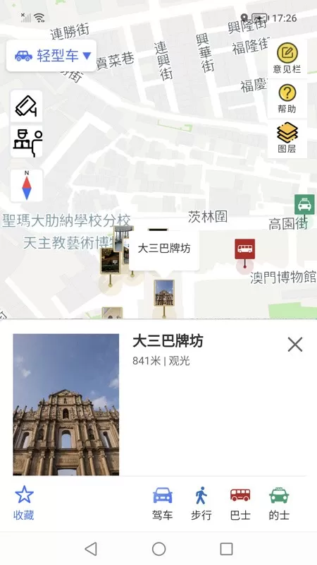 澳门出行官网版手机版图0