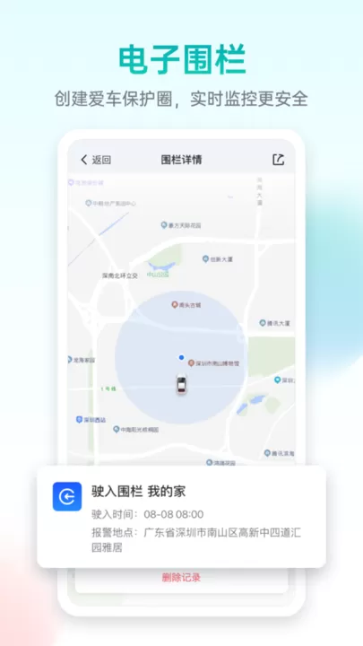 记路者官网版app图1