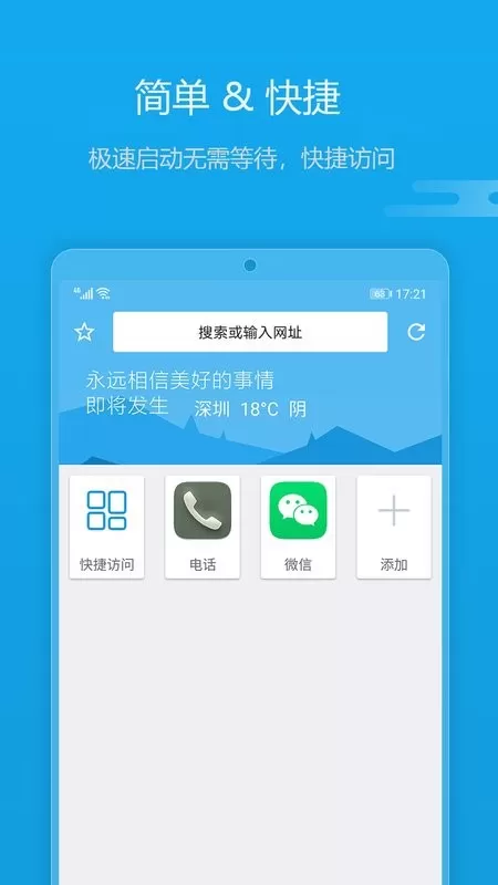 1号浏览器app下载图1