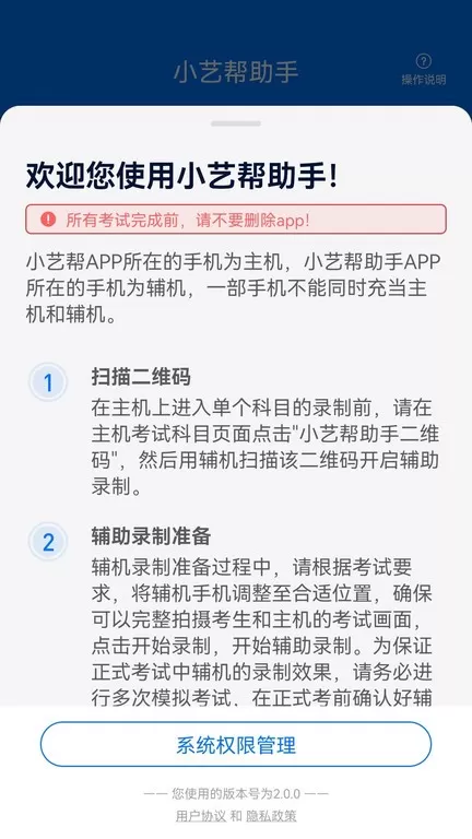 小艺帮助手最新版本下载图2