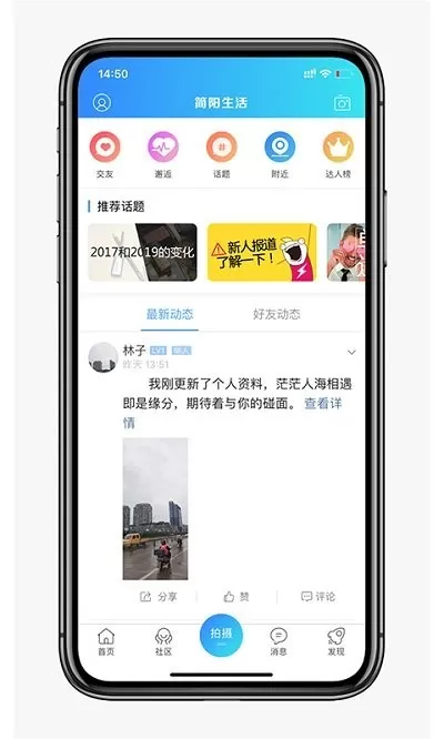 简阳生活app最新版图3