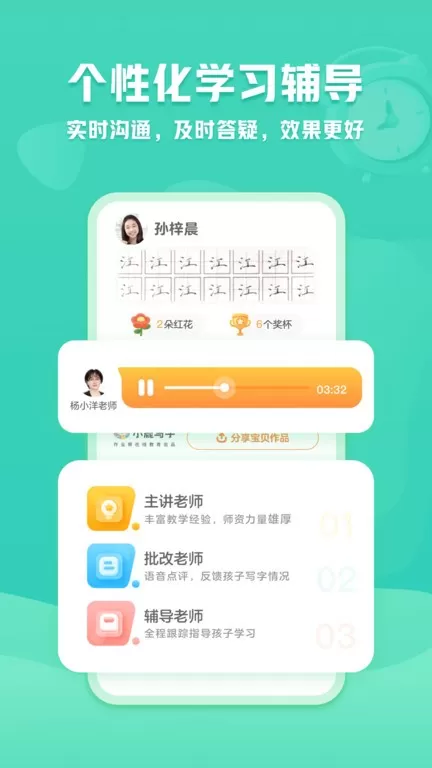 小鹿下载免费图0