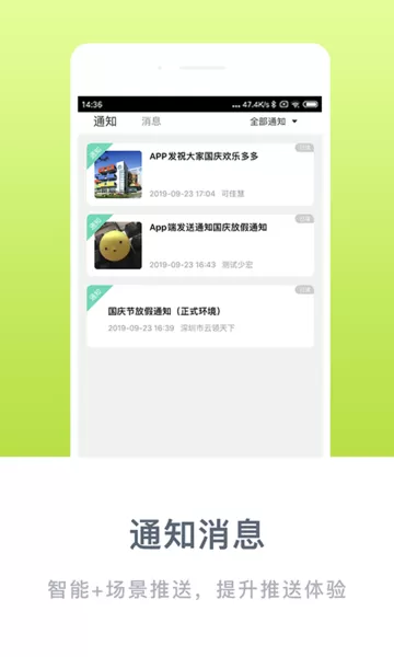 掌心宝贝app安卓版图2